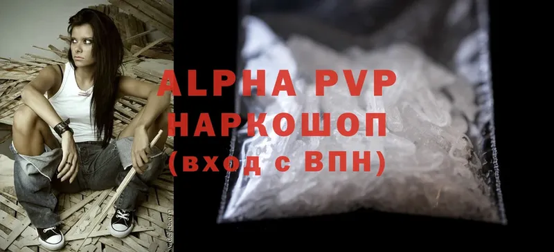 Alpha PVP VHQ  Луга 