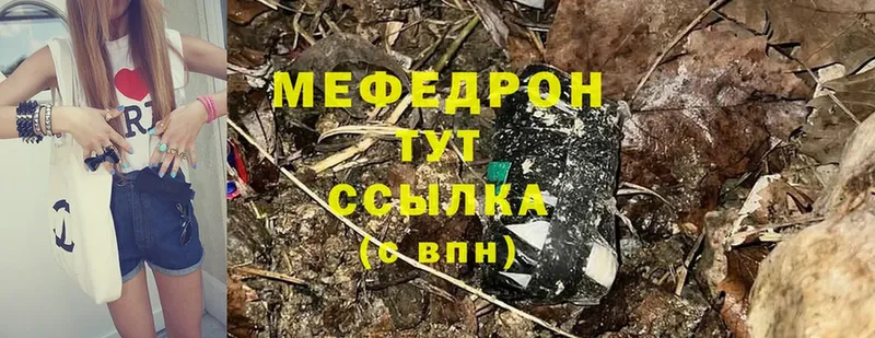 Меф mephedrone  сколько стоит  Луга 